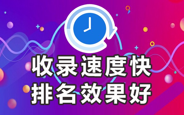 收录博客百度好比较好的网站_被百度收录的比较好的博客_什么博客收录好