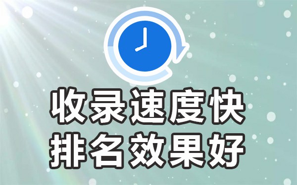 网站让百度收录_能被百度收录的帖子网站有哪些_能被百度收录的帖子网站