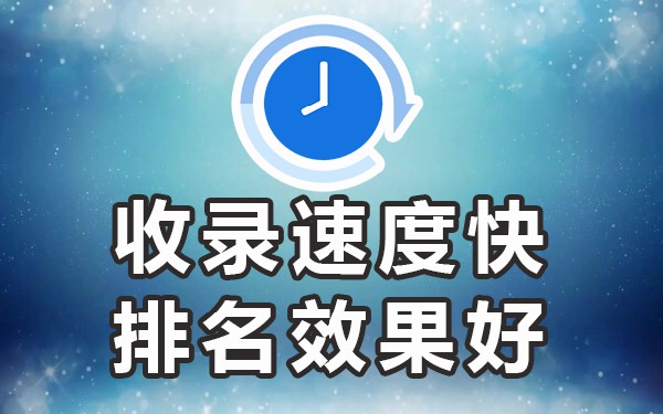 百度收索排名_百度收录好的平台_百度收录排名好的网站