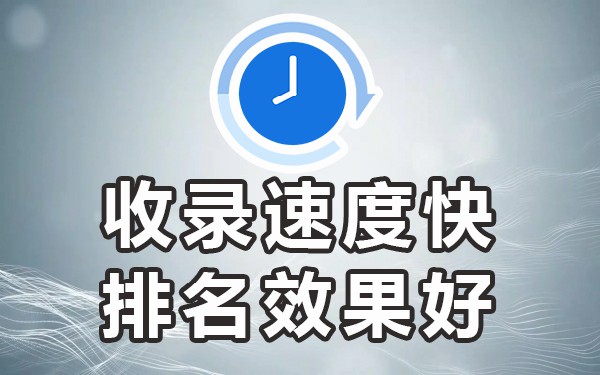 收录百度方向网站怎么下载_百度收录多的网站方向_百度收录网址