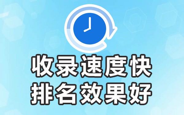 网站怎么做到秒收录_秒收录方法2021_网站快速收录教程