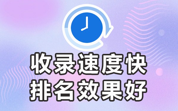 收录百度网站平台有那些_收录百度网站平台有哪些_百度收录网站平台有哪些