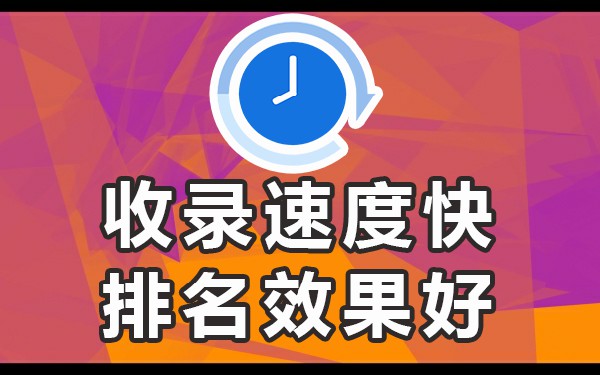 网站收录很快有排名_收录排名网站有什么_网站收录越多排名越好吗