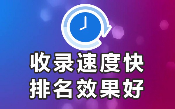 秒收录方法2021_网站怎么做到秒收录_自动秒收录网站源码