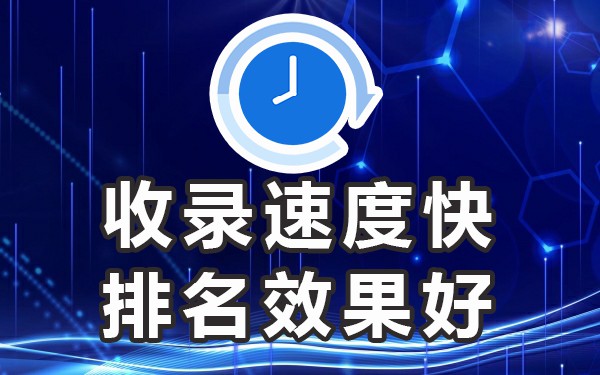 收录排名网站有哪些_网站收录很快有排名_网站收录越多排名越好吗