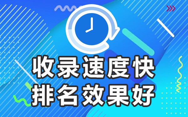 秒收录免费收录_网站怎么做到秒收录_自动秒收录网站源码