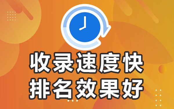 百度收秒网站在哪里_百度秒收的网站_百度收录网站链接入口