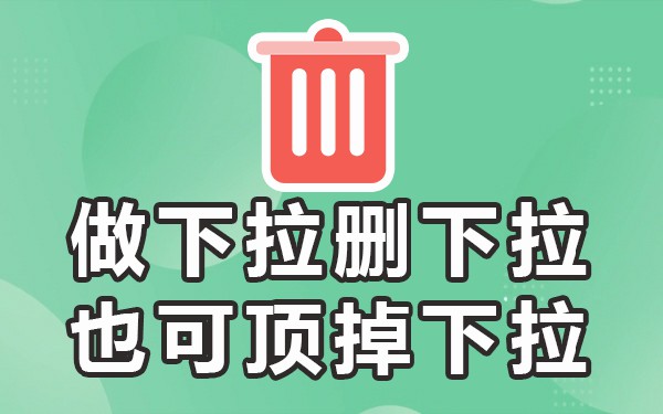 移动端下拉分页刷新_必应移动下拉_移动端下拉列表