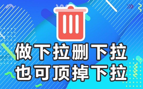 移动端关键词搜索下拉_下拉框关键词_移动端下拉框关键词