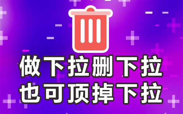 百度推送通知在哪里关掉_关闭百度搜索推荐_如何关闭百度搜索框里推送消息