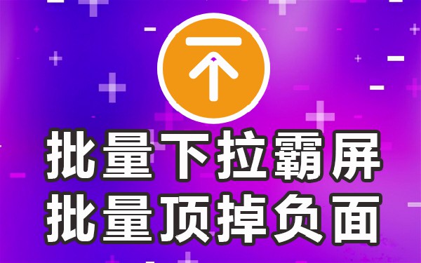 B站下拉_B站下拉_B站下拉