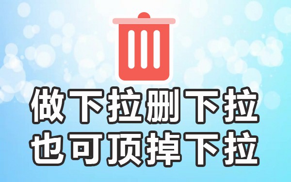 哔站手机下拉_下拉菜单手机_手机下拉页面叫什么