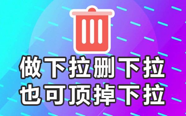 抖音往下拉_抖音下拉框_抖音下拉框框