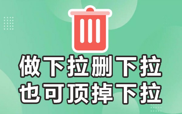 百度更新以后下拉词就删除了吗_下拉词被百度屏蔽_百度推广下拉词