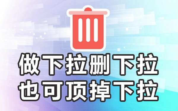 下拉搜索词排名_下拉关键词排名_下拉词什么意思