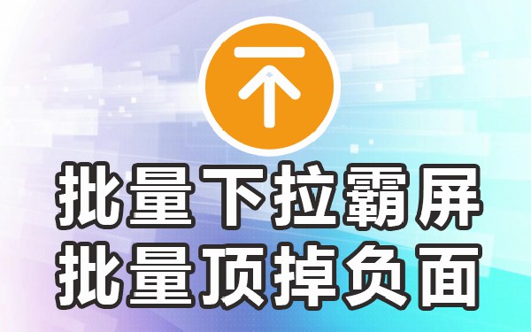 搜索下拉词软件_下拉搜索app_下拉词平台