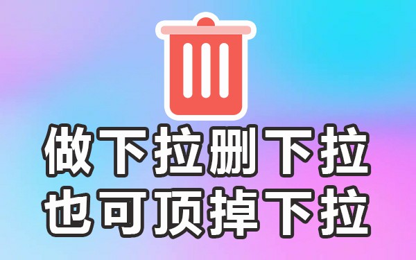 百度移动下拉_框下拉百度提示服务器异常_百度提示框下拉服务