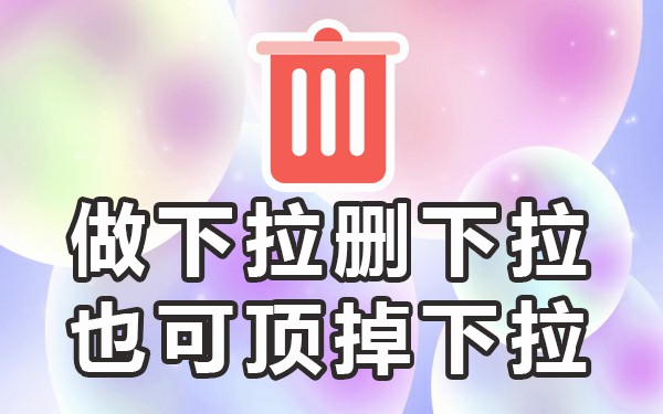百度搜索下拉框排名_百度搜索下拉词是自己写的吗_百度移动端下拉词技术