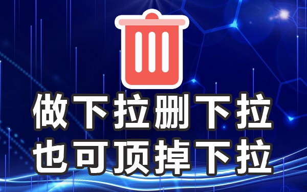 数据太多怎么一键下拉_表格如何一键下拉_怎么一键下拉到底