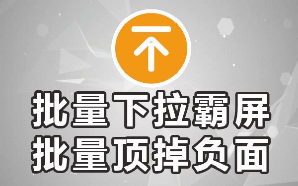 百度手机下拉框优化工具_百度移动下拉_百度搜索下拉框优化