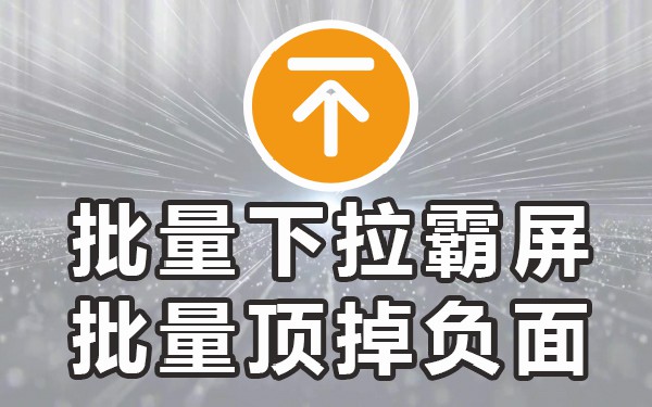 下拉百度平台赚钱_百度移动端下拉词技术_下拉平台百度