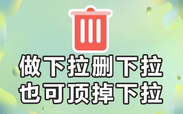 下拉词软件_下拉词软件哪个好_下拉词软件帝搜怎么样
