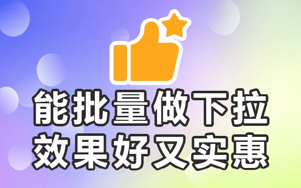 百度PC下拉_百度提示框下拉服务_百度移动下拉