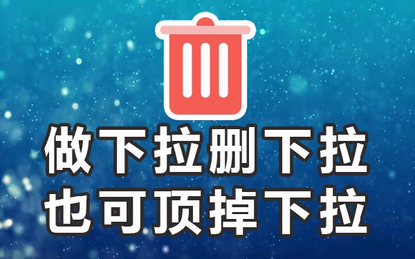 抖音移动下拉_抖音往下滑_抖音往下拉