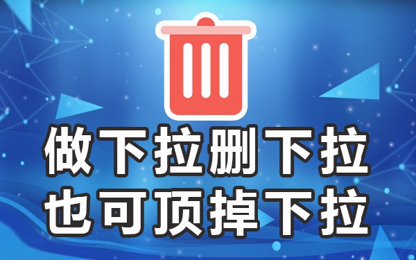 下拉词营销_下拉词排名_下拉词软件稳定的