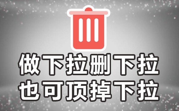 淘宝下拉词怎么做_淘宝搜索下拉框_淘宝手机端下拉关键词