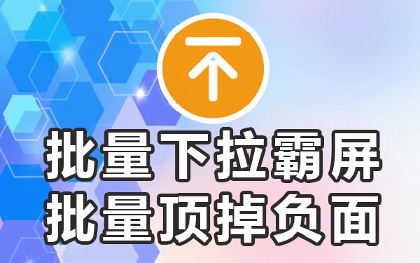 下拉词是怎么做的推荐_下拉相关热门_下拉框关键词软件