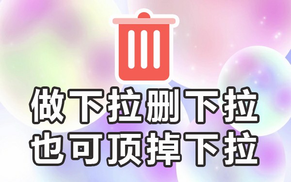 下拉关键词排名_下拉词是怎么形成的_搜索下拉关键词