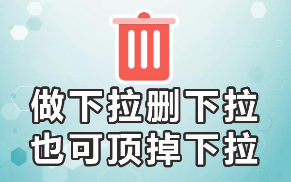 下拉框关键词_下拉关键词排名_下拉词是怎么形成的