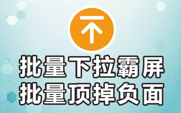 下拉取消搜索_搜索下拉词多久会消失_搜索词下拉工具