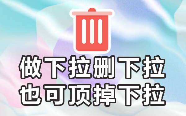 如何关闭百度搜索下面的推送_百度怎么关闭搜索栏下面的_怎么取消百度搜索在屏幕状态栏
