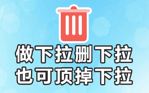 下拉词什么意思_下拉词关键做动词_下拉关键词怎么做