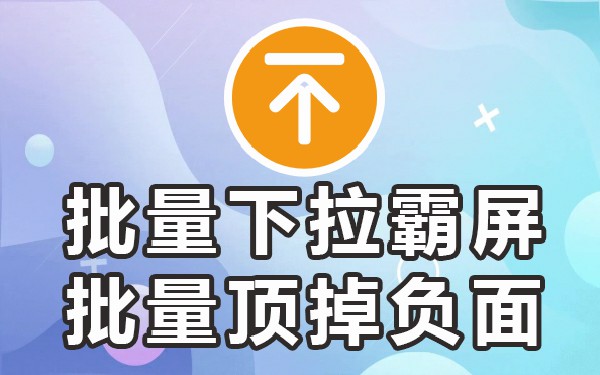 下拉百度平台怎么赚钱_下拉平台百度_百度移动下拉