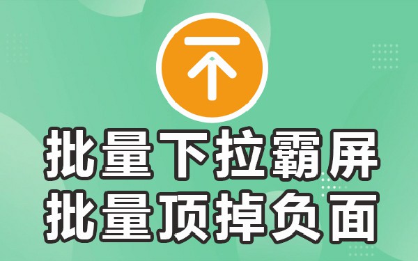 下拉框优化推广_下拉优化平台_下拉优化推广