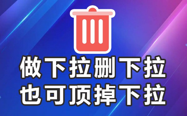 下拉关键词排名_下拉词什么意思_下拉框关键词
