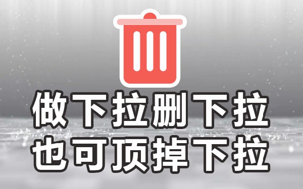 下拉关键词排名_下拉搜索词排名_下拉词什么意思