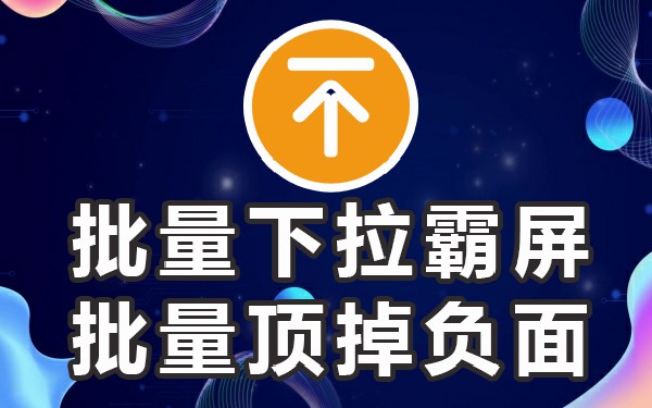 B站电脑下拉_电脑下拉框_电脑的下拉菜单不能使用了