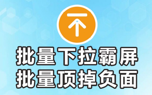 抖音下拉框_抖音移动下拉_抖音自动下拉