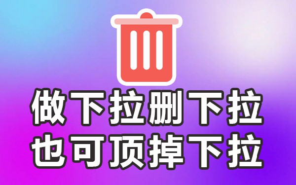 移动端关键词搜索下拉_下拉菜单搜索关键字_下拉词查询