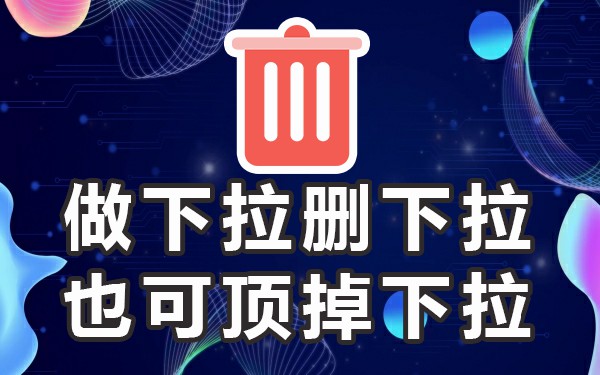 带搜索功能的下拉选择框_下拉搜索栏_如何实现下拉框带搜索
