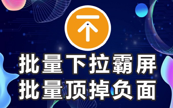 B站搜索电脑下拉_桌面下拉搜索_下拉搜索界面没了