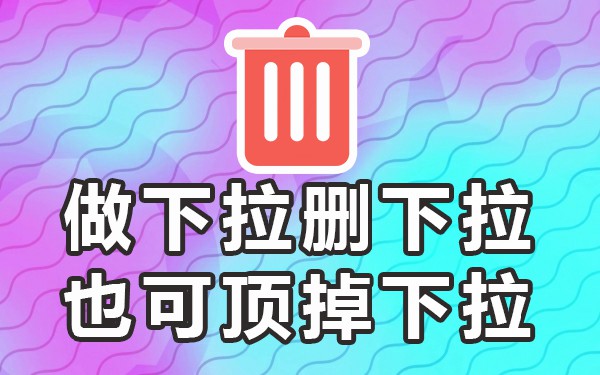 下拉词推广_下拉推荐词_下拉词是怎么做的推荐