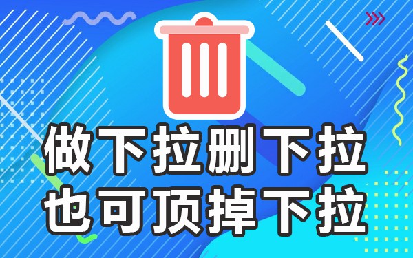 下拉关键词排名_下拉词排名_下拉词软件稳定的