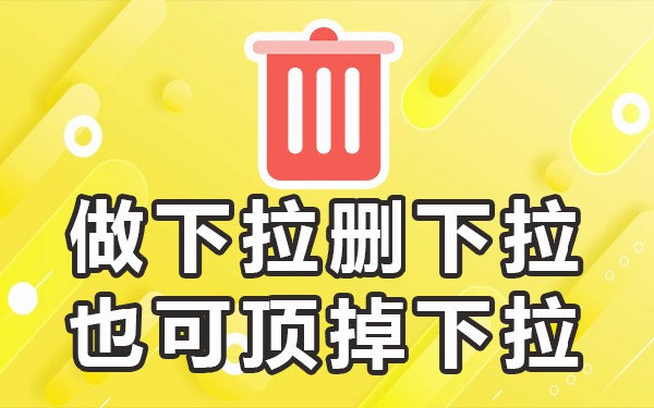 百度搜索下拉框seo_百度搜索下拉词是自己写的吗_百度移动端下拉词技术