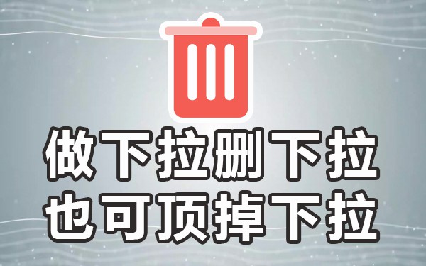 下拉框关键词_什么是下拉框关键词_下拉词什么意思