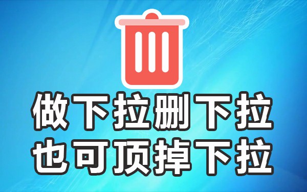 必应下拉框_下拉应用_app下拉框
